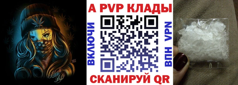A-PVP Соль  Купить где  Маркс 