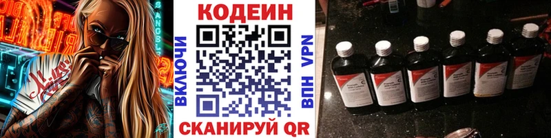 Купить  Маркс  Кодеиновый сироп Lean напиток Lean (лин) 