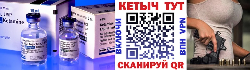 КЕТАМИН VHQ Маркс