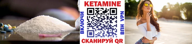 Кетамин ketamine  Купить закладки  Маркс 