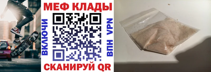 Мефедрон mephedrone  Купить где  Маркс 